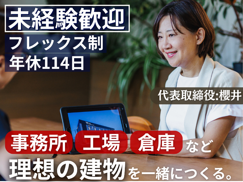 株式会社KENの求人・転職情報