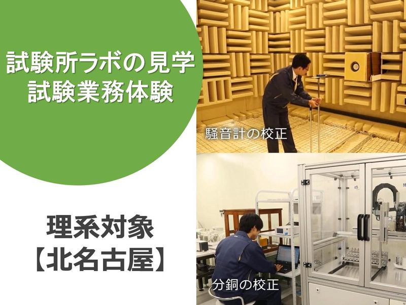 一般財団法人日本品質保証機構