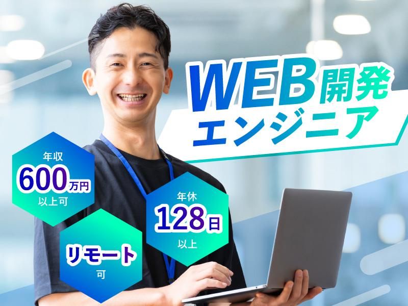 株式会社ラウレアソリューションの求人・転職情報