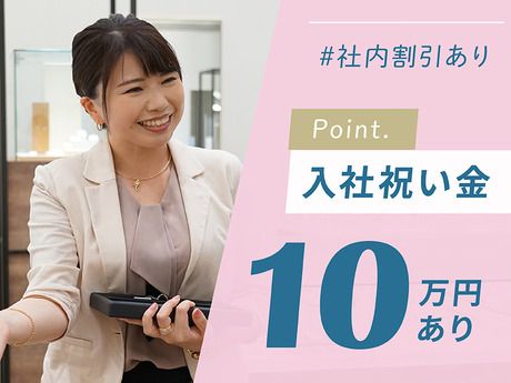 株式会社ツツミ-0011の求人・転職情報