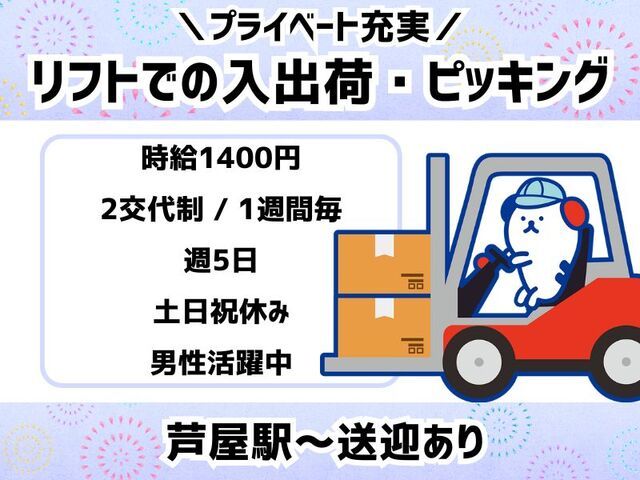 株式会社ホットスタッフ神戸