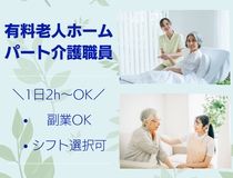 株式会社トラストグロース東日本の派遣求人情報
