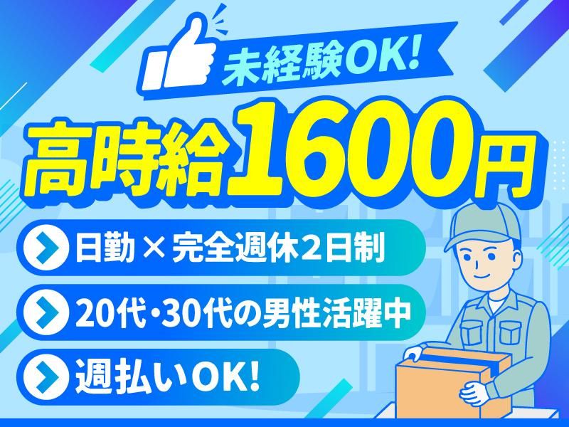 ティー・エム・エス株式会社　鴻巣支店　(勤務地:埼玉県行田市)の派遣求人情報