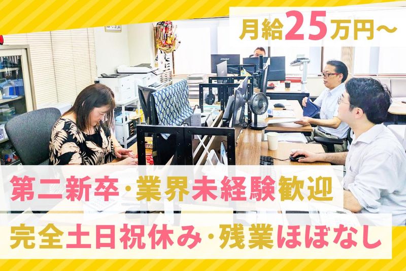 株式会社イワナシの求人・転職情報