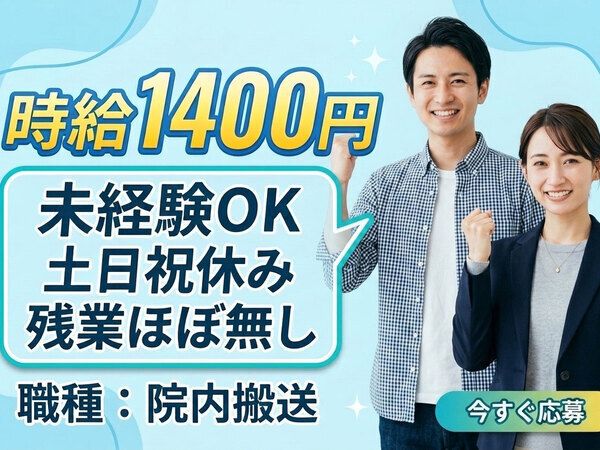 中央キャリアネット株式会社のアルバイト・バイト求人情報-01