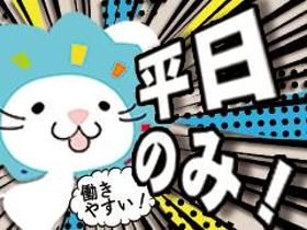 株式会社アスペイワーク/a52250400101のアルバイト・バイト求人情報