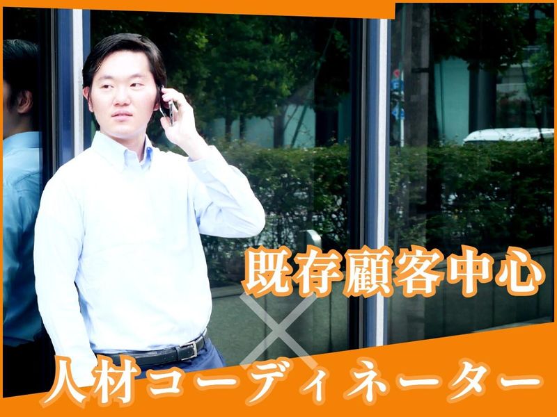 秋葉原支店のアルバイト・バイト求人情報-03