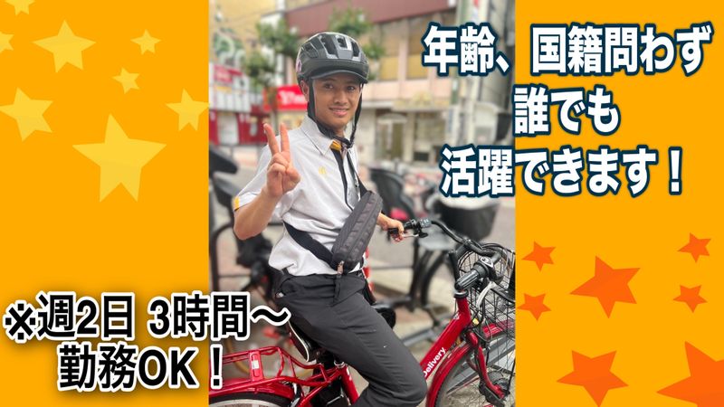 マクドナルド　緑地南店のアルバイト・バイト求人情報-04