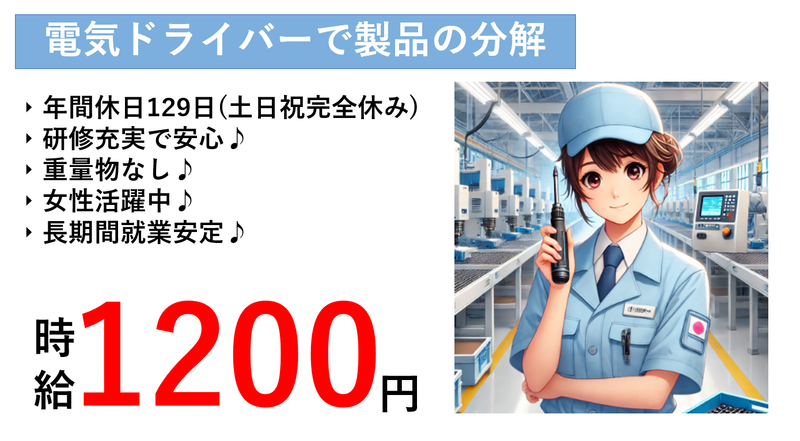 株式会社 NCI 白河支店(白河市)の派遣求人情報