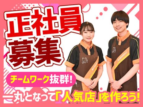 株式会社コシダカの求人・転職情報