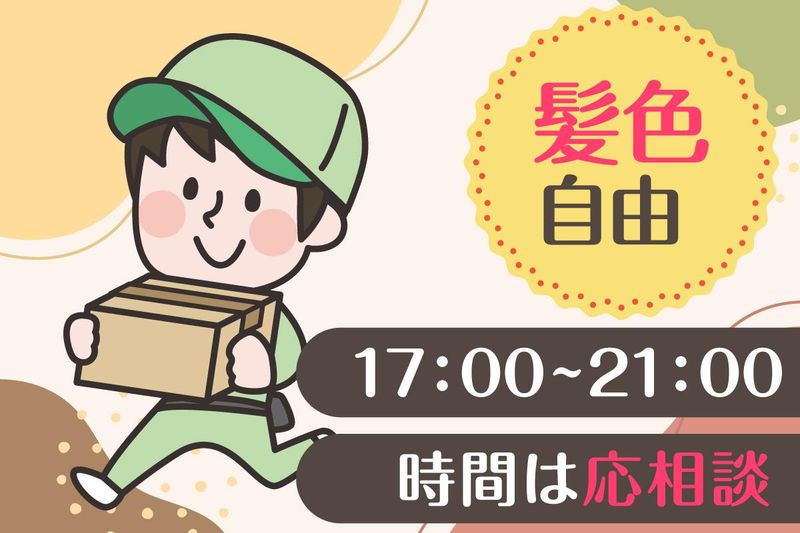 株式会社ウオマサ