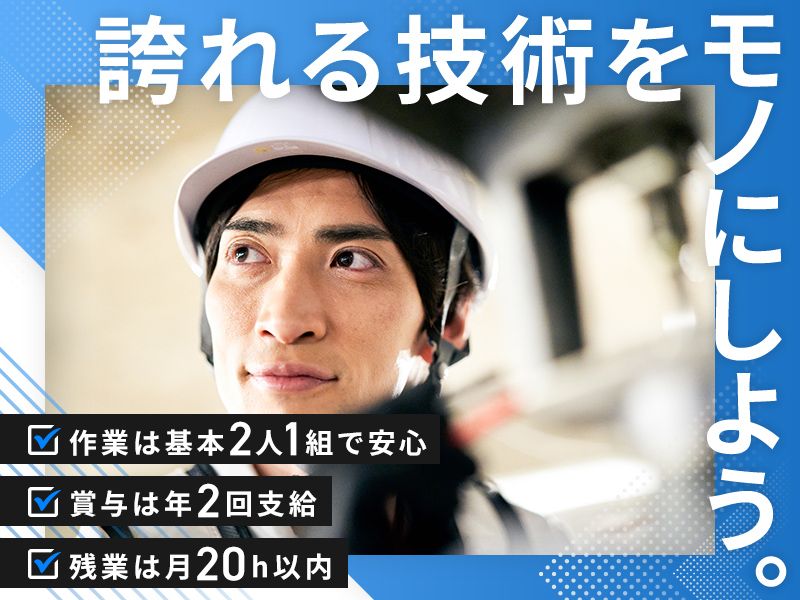 株式会社明伸の求人・転職情報