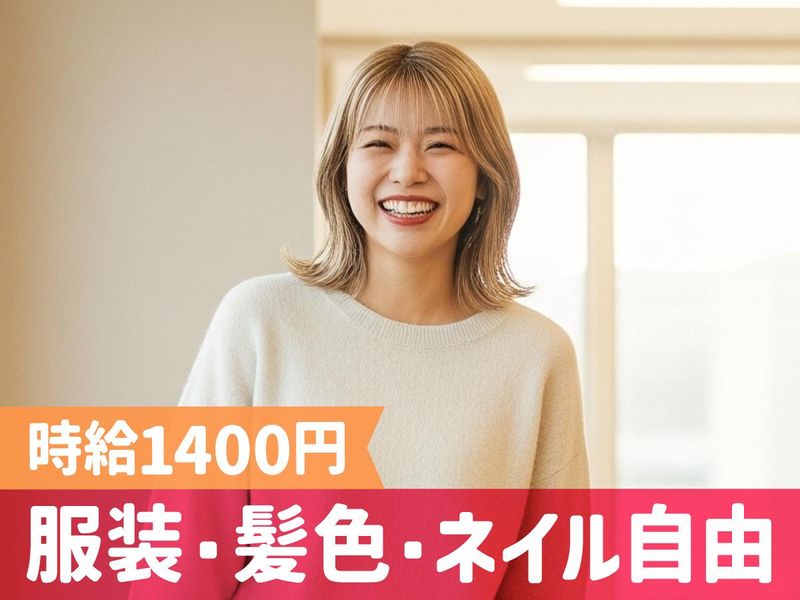 トランスコスモス株式会社(TKOC係)の派遣求人情報