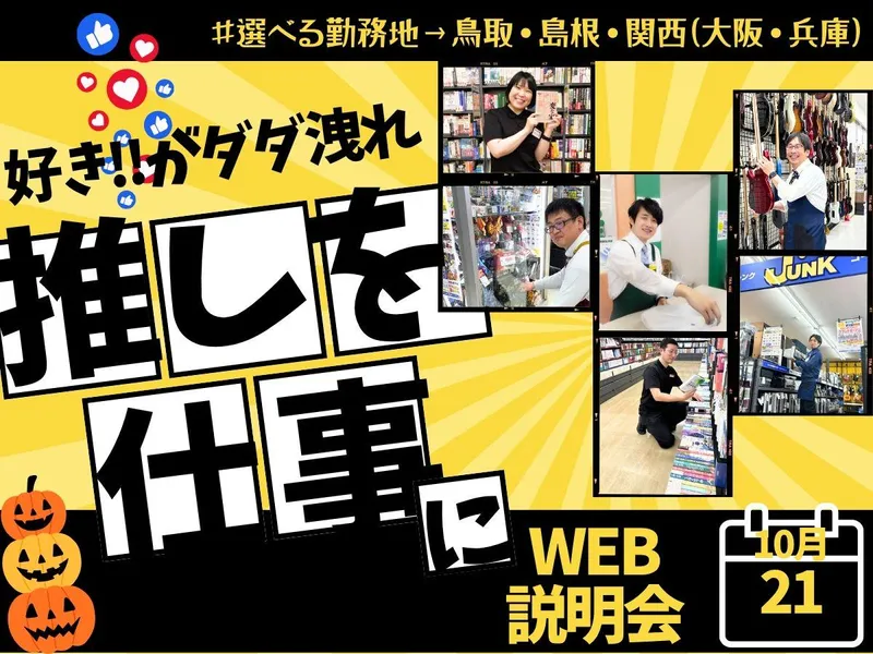 松川商事株式会社