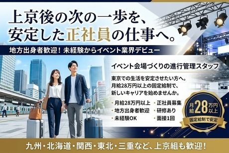 株式会社ユニティーの求人・転職情報