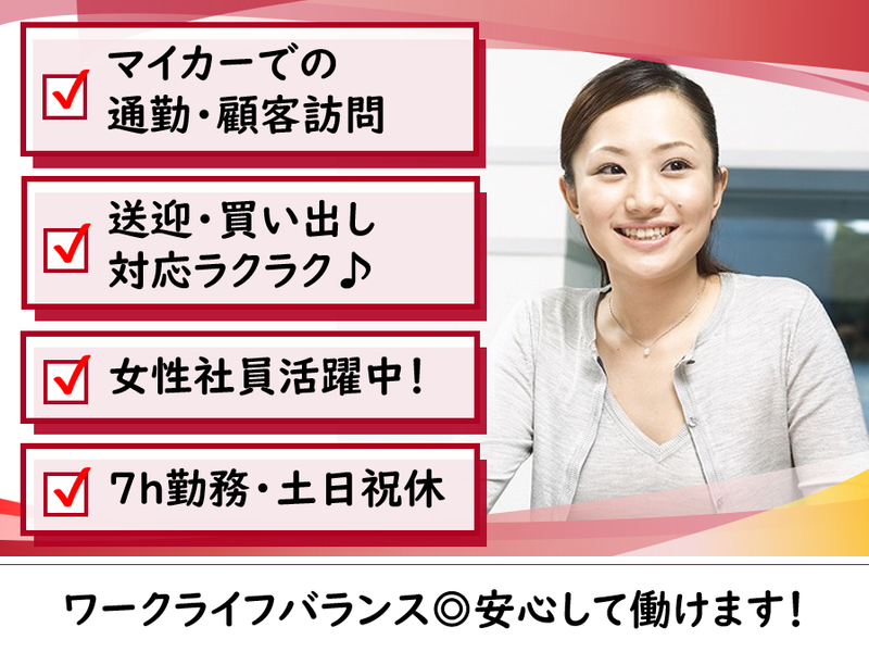 損害保険ジャパン株式会社の求人・転職情報
