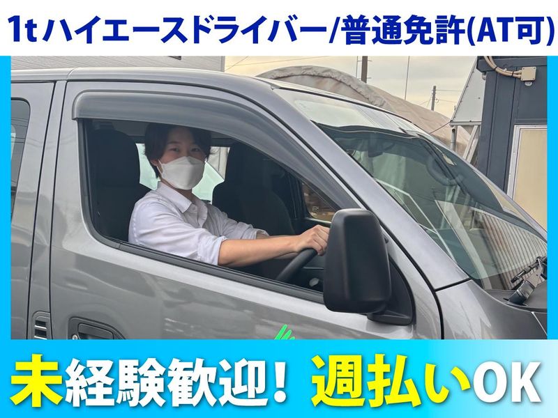 株式会社ソニックランの求人・転職情報