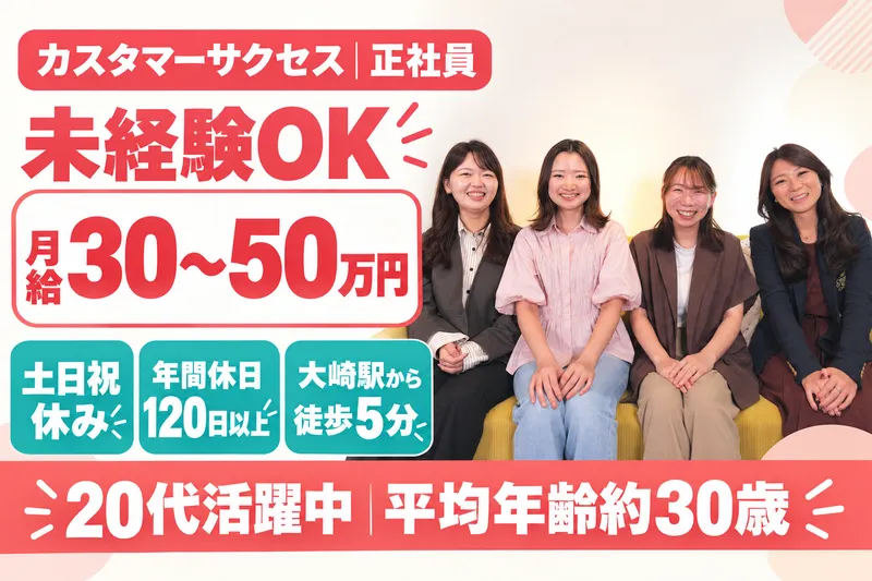 株式会社Ｇ‐Ｆｏｒｃｅの求人・転職情報