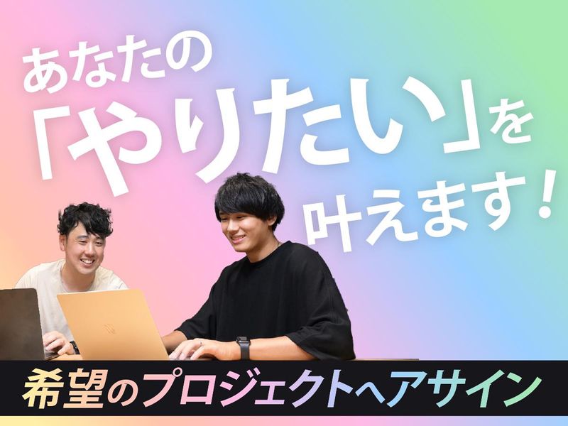 レイルリンク株式会社の派遣求人情報