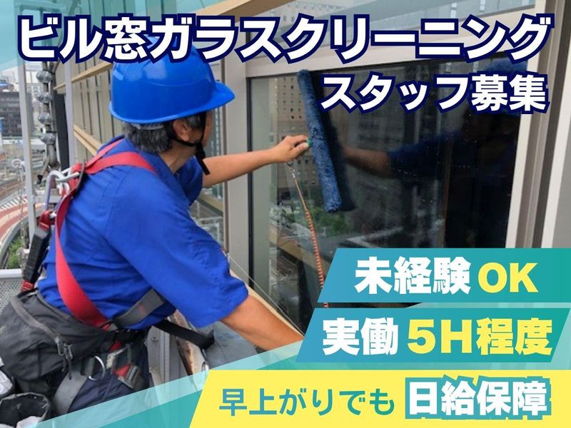 有限会社創美セイフティの求人・転職情報