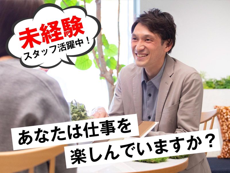 カエデスタイル株式会社の求人・転職情報