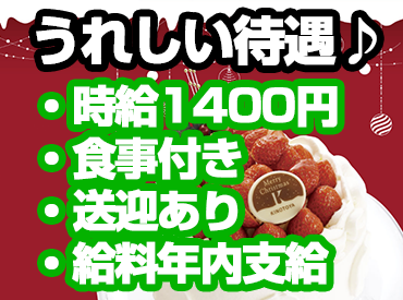 株式会社コネクトスタッフのアルバイト・バイト求人情報-03