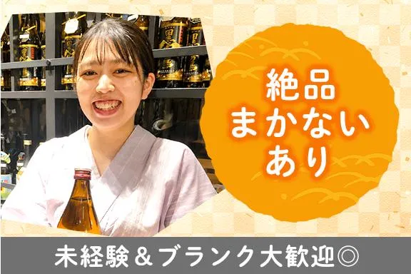 九州の旬 博多廊 大阪店のアルバイト・バイト求人情報-08