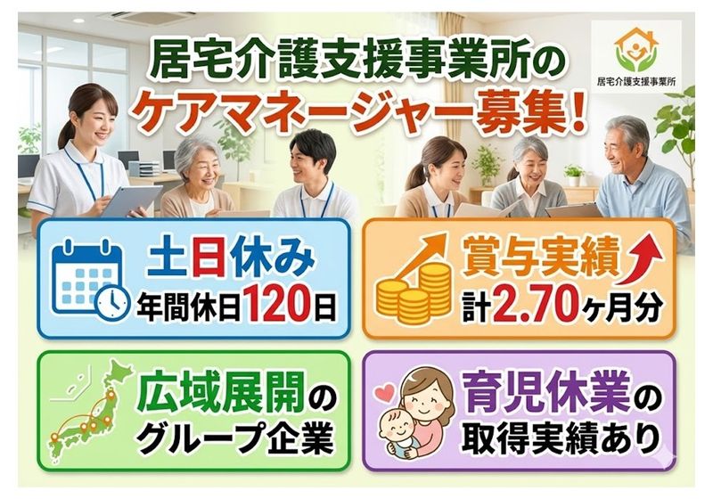 株式会社　サンメディックスの求人・転職情報