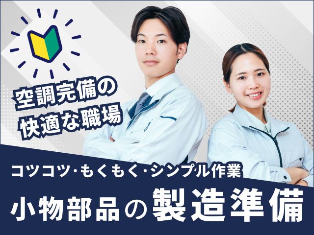 ティー・エム・エス株式会社 伊勢崎支店のアルバイト・バイト求人情報-23
