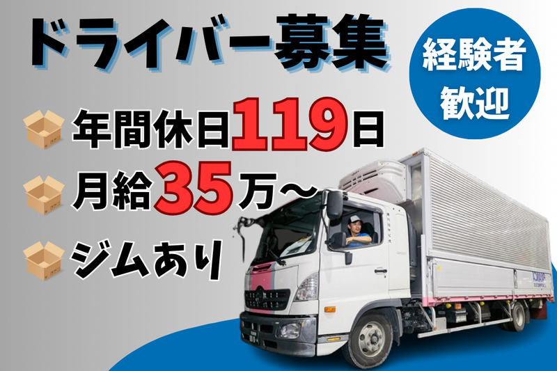 株式会社パジャンカ-0003の求人・転職情報