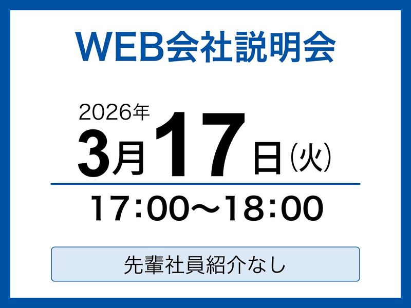 株式会社ハリマビステム
