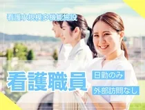 株式会社トラストグロース東日本のアルバイト・バイト求人情報