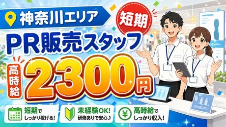 株式会社ビートのアルバイト・バイト求人情報-47