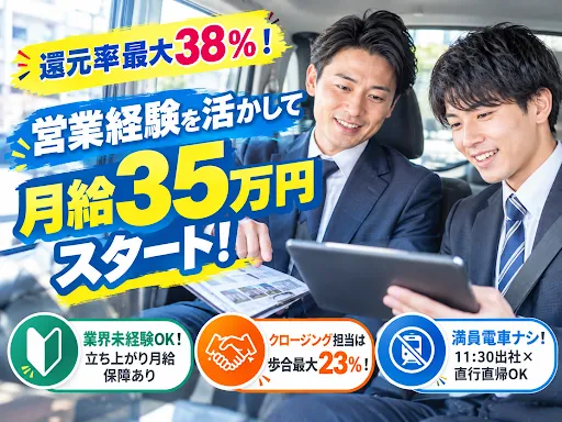 株式会社アール・エフ・マネジメントの求人・転職情報