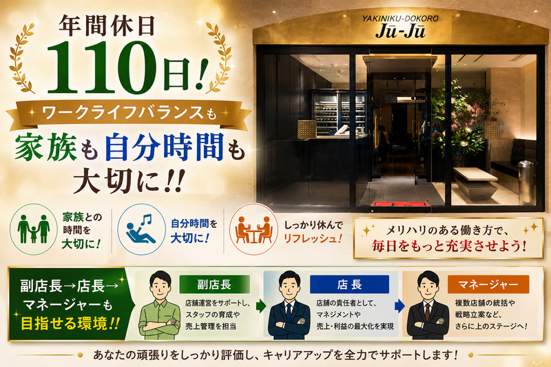 株式会社テイクファイブの求人・転職情報