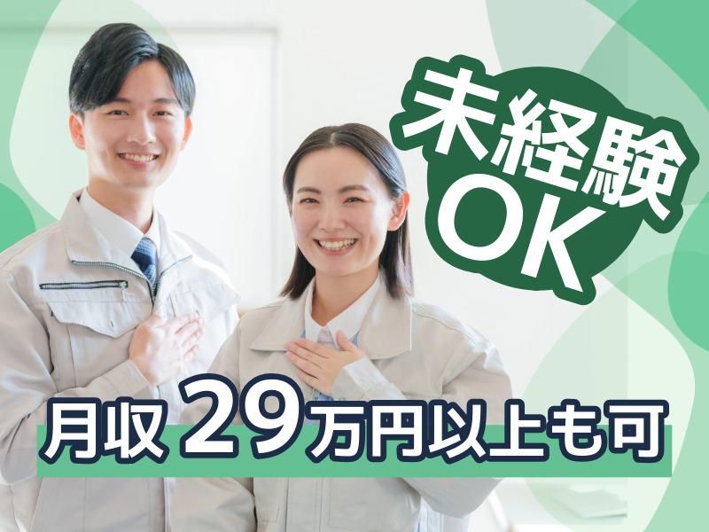 株式会社ミヤザワの求人・転職情報