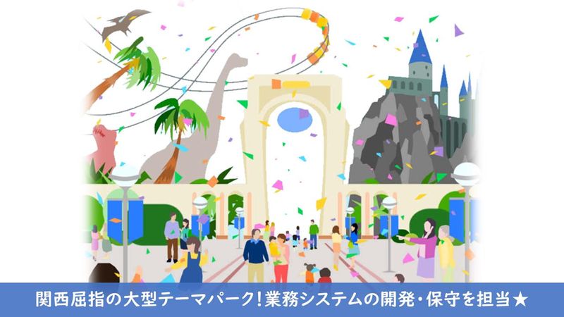 株式会社トラストシステムのアルバイト・バイト求人情報-02