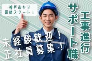 菱田産業株式会社の求人・転職情報