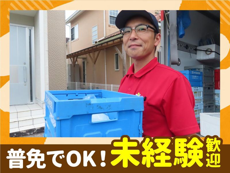 生活協同組合コープみやざき　高鍋支所のアルバイト・バイト求人情報-02