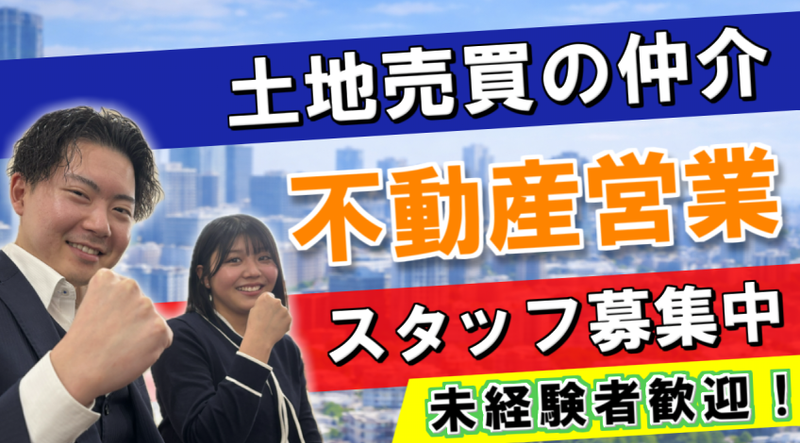 株式会社七緒ホームの求人・転職情報