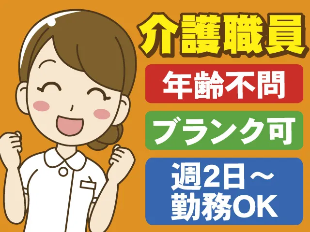 株式会社清泉の宿 住宅型有料老人ホーム 医王山のアルバイト・バイト求人情報-06
