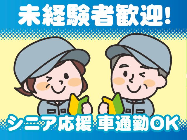 株式会社トータルメンテナンスジャパン 東京支店のアルバイト・バイト求人情報-06