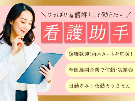 株式会社ルフト・メディカルケア
