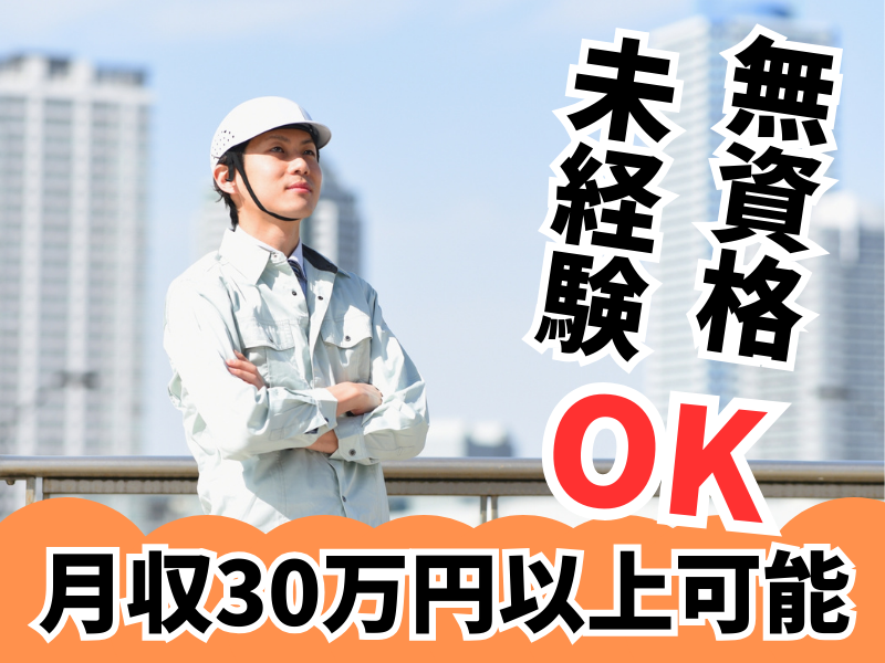 丸全中部流通株式会社-0002の求人・転職情報