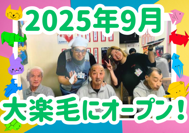 株式会社ONE　ヘルパーセンターONEの求人・転職情報