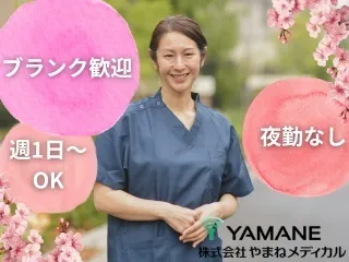 株式会社やまねメディカル かがやきデイサービス浜松蜆塚のアルバイト・バイト求人情報-03