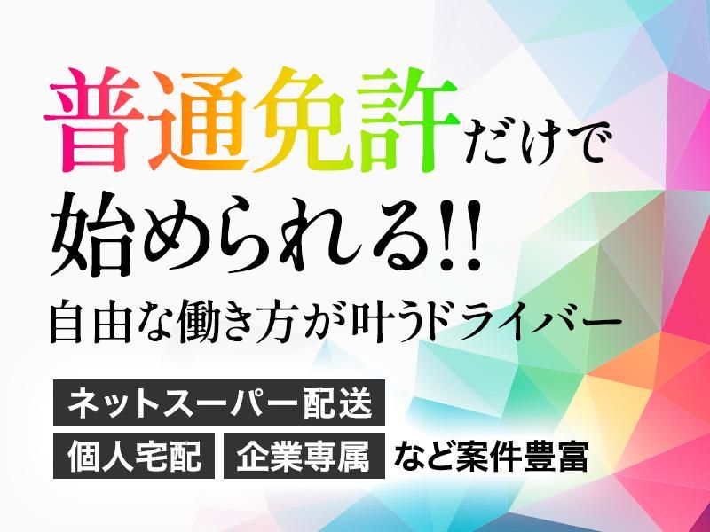 有限会社0083 練馬区