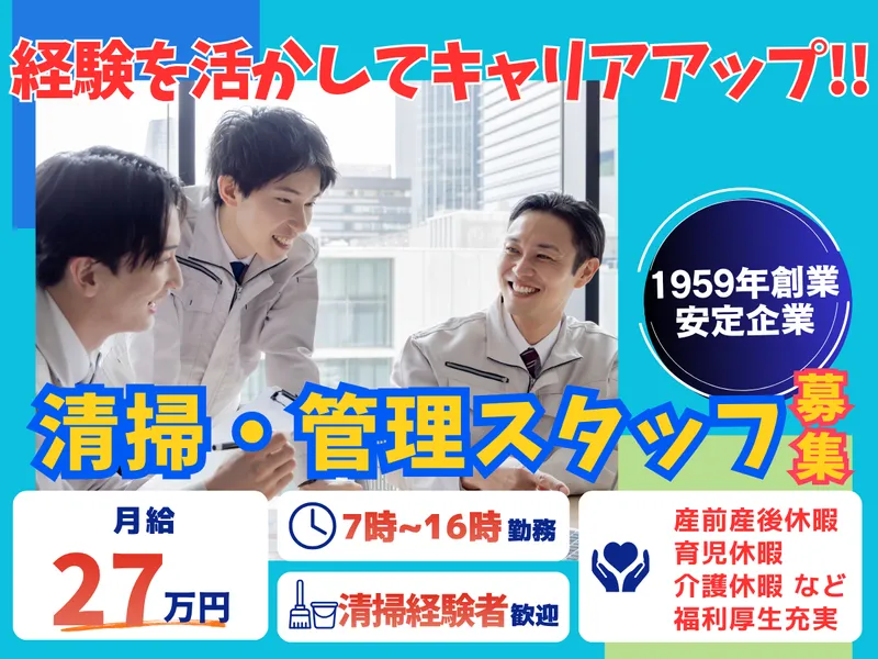 二幸産業株式会社の求人・転職情報