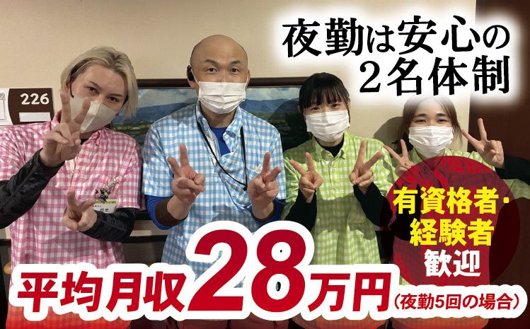 ながおか医療生活協同組合-0002の求人・転職情報