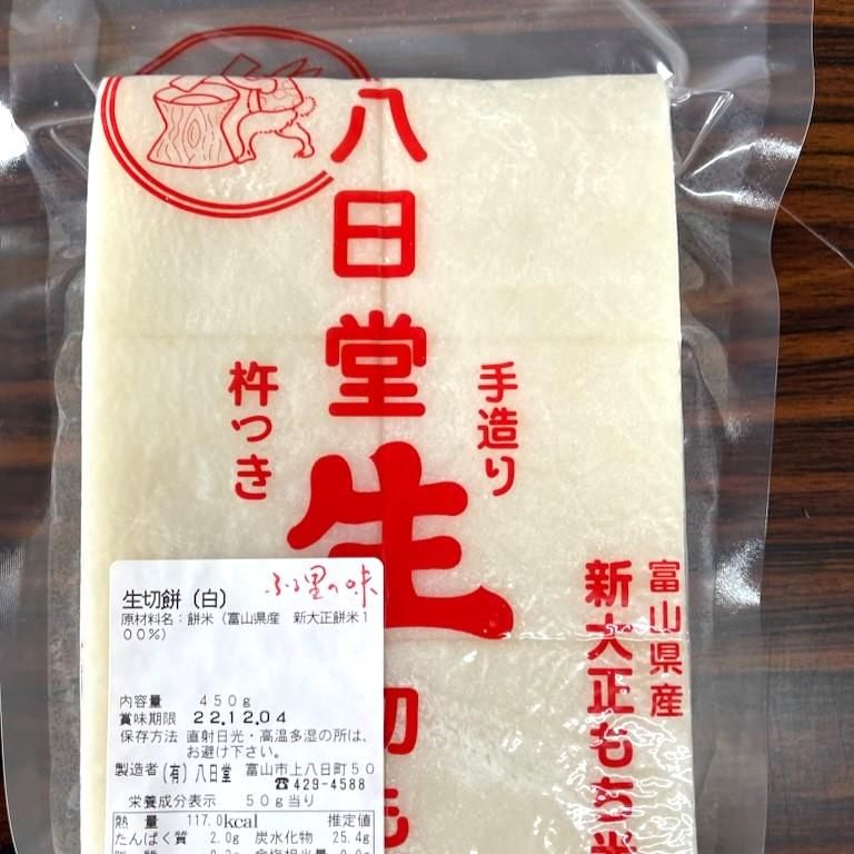 有限会社八日堂のアルバイト・バイト求人情報-02